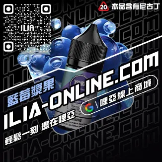 直降哩啞電子菸油批發百香果汁口味線上購買