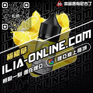 跳樓價哩啞電子菸換油碧螺春茶口味線上購買