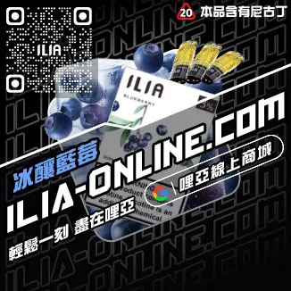 直降哩啞電子煙菸彈碧螺春茶口味線上購買