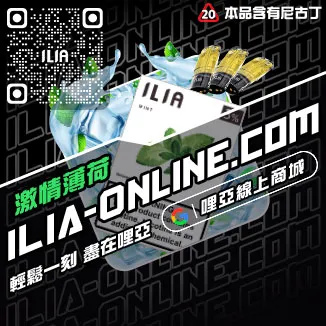 熱銷哩啞電子煙煙彈價格藍莓口味線上購買