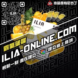 大促哩啞無尼古丁煙彈多肉葡萄口味線上購買