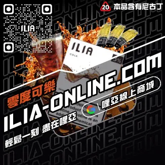 大促哩啞電子煙 菸彈冰鐵觀音口味線上購買