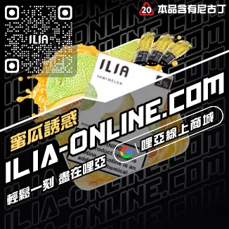 領券立減哩啞電子霧化煙彈老冰棍兒口味線上購買